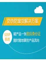 防偽標簽制作申請條件